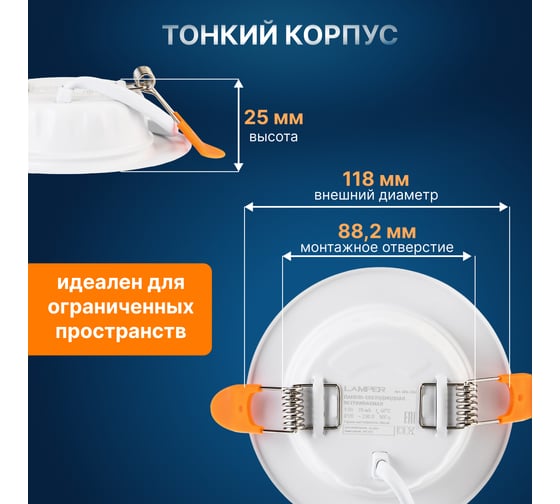 Светодиодная встраиваемая панель Lamper 9Вт, 230В, 4000К, 630Лм, 118мм, белая, IP20 606-1006