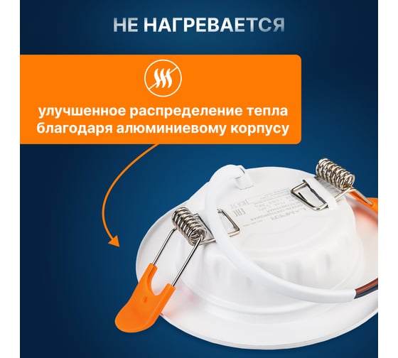 Светодиодная встраиваемая панель Lamper 6Вт, 230В, 4000К, 420Лм, 95мм, белая, IP20 606-1004