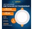 Светодиодная встраиваемая панель Lamper 6Вт, 230В, 4000К, 420Лм, 95мм, белая, IP20 606-1004 2
