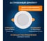Светодиодная встраиваемая панель Lamper 6Вт, 230В, 4000К, 420Лм, 95мм, белая, IP20 606-1004 5