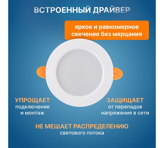 Светодиодная встраиваемая панель Lamper 9Вт, 230В, 6500К, 630Лм, 118мм, белая, IP20 606-1007