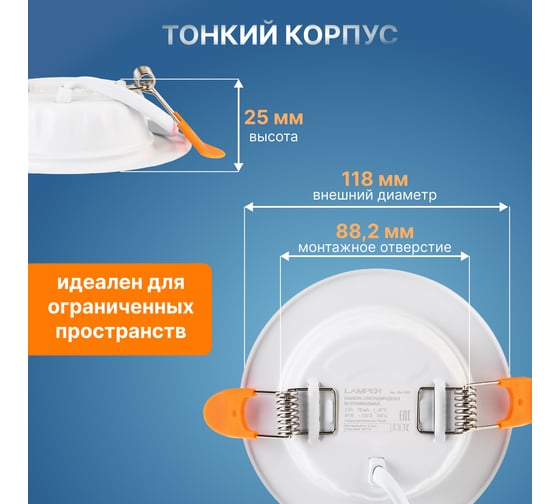 Светодиодная встраиваемая панель Lamper 9Вт, 230В, 6500К, 630Лм, 118мм, белая, IP20 606-1007