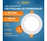 Светодиодная встраиваемая панель Lamper 9Вт, 230В, 6500К, 630Лм, 118мм, белая, IP20 606-1007 2