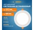 Светодиодная встраиваемая панель Lamper 18Вт, 230В, 6500К, 1440Лм, 185мм, белая, IP20 606-1011 2