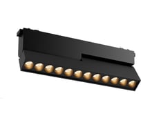 Светодиодный светильник трековый линейный VARTON Comfort/R L230 для магнитной системы Galakti 230x26x80 мм 12 Вт 3000 K 24 CRI>90 черный V1-R0-9R159-91L10-2001230