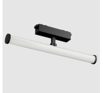 Светодиодный светильник VARTON трековый Tube Opal L300 для магнитной системы Galakti 300x26x87 мм 10 Вт 3000 K CRI>90 черный V1-R1-97008-91000-2001030