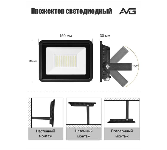 Прожектор светодиодный AVG СЕРИЯ 6 SDO-6 50Вт, 200-240В, 6500К, 150x30x115мм, IP65, черный СЕРИЯ 6 50ВТ