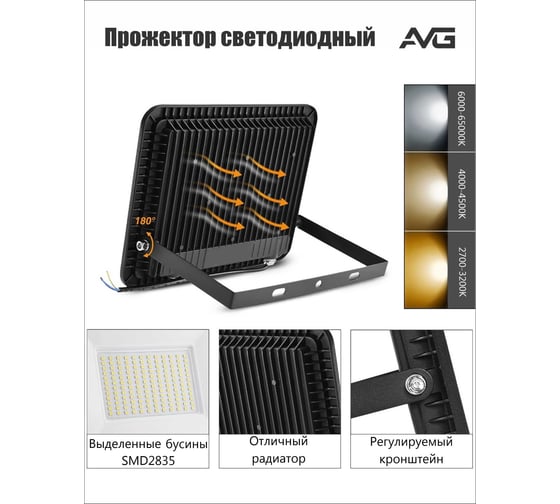 Прожектор светодиодный AVG СЕРИЯ 6 SDO-6 50Вт, 200-240В, 6500К, 150x30x115мм, IP65, черный СЕРИЯ 6 50ВТ