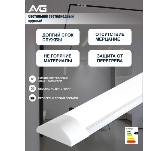 Светильник светодиодный AVG круглый, 160-265В, 6500K, 600мм RBT 20Вт