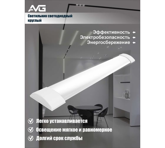 Светильник светодиодный AVG круглый, 160-265В, 6500K, 600мм RBT 20Вт
