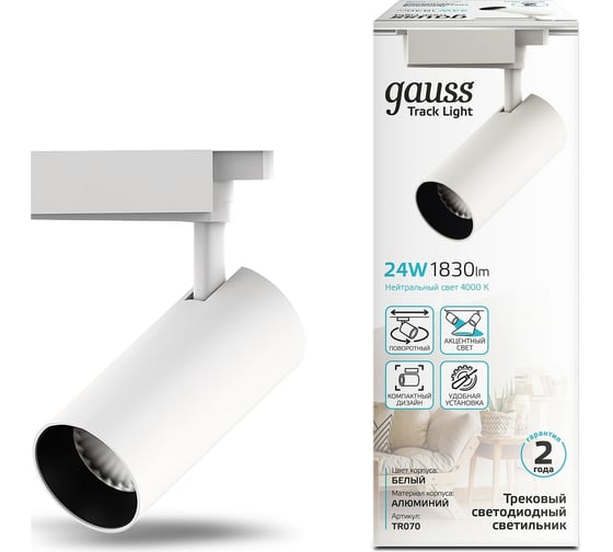 Трековый светильник Gauss цилиндр 24W 1830lm 4000K 180-240V IP20 65х210мм белый LED TR070 1