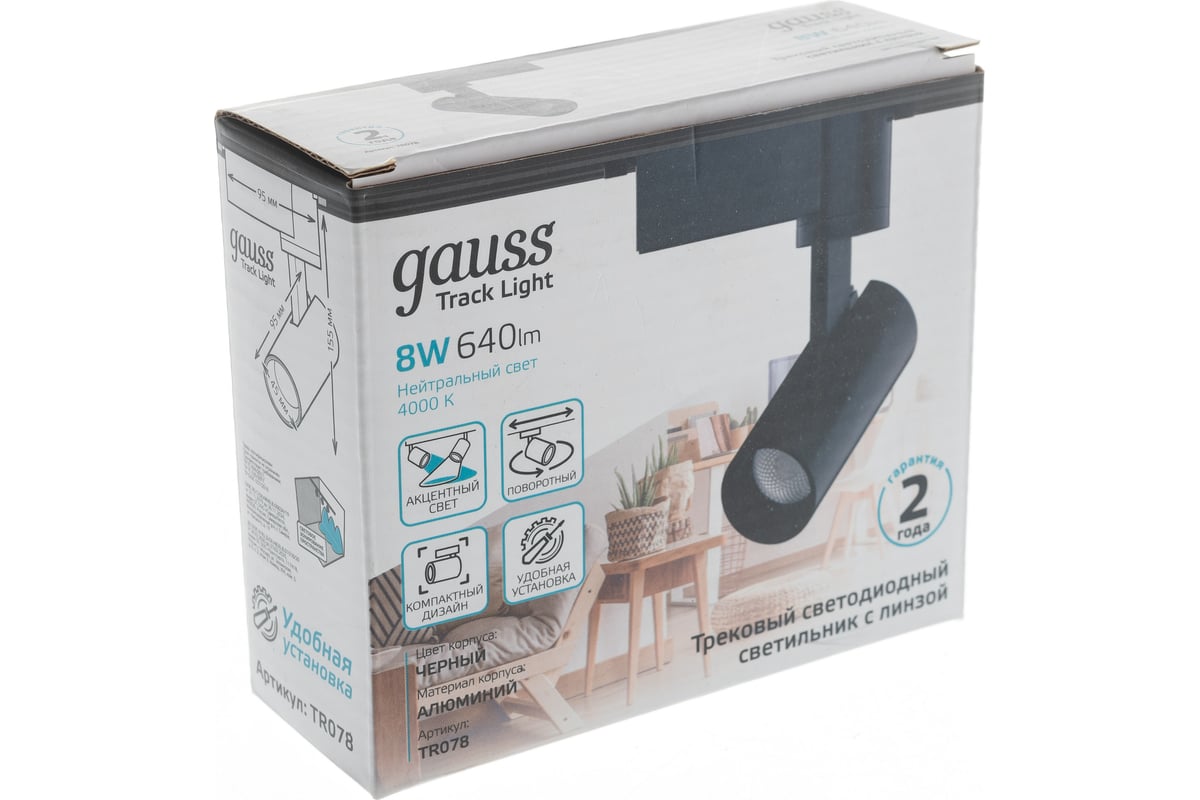 Споты gauss. Gauss track light led tr074. gauss tr102. gauss цилиндр.