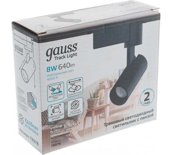 Светильник Gauss трековый цилиндр 8W 750lm 4000K 180-220V IP20 45х155мм черный LED TR078
