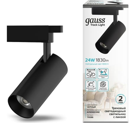 Трековый светильник Gauss цилиндр 24W 1830lm 4000K 180-220V IP20 65х206мм черный LED TR086