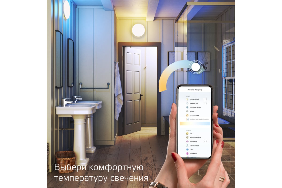 Светодиодный стационарный накладной светильник Gauss, Smart Home тип  CCT+DIM 2060112 - выгодная цена, отзывы, характеристики, 1 видео, фото -  купить в Москве и РФ