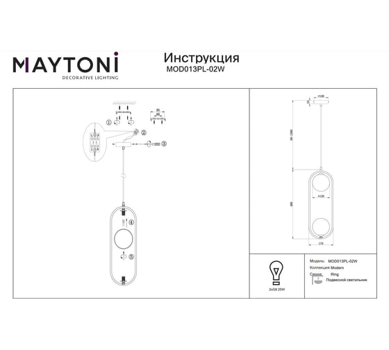 Подвесной светильник Maytoni Ring MOD013PL-02W