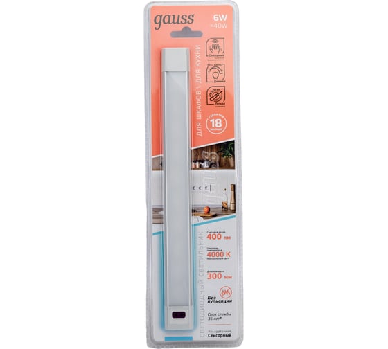 Сенсорный светильник Gauss модель D 6W 400lm 4000K 170-260V 300mm диируемый 9025531206 1