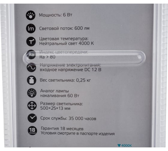 Модульный светильник Gauss дополнительный модель K 6W 600lm 4000K 12V 500mm ADD 9021533206