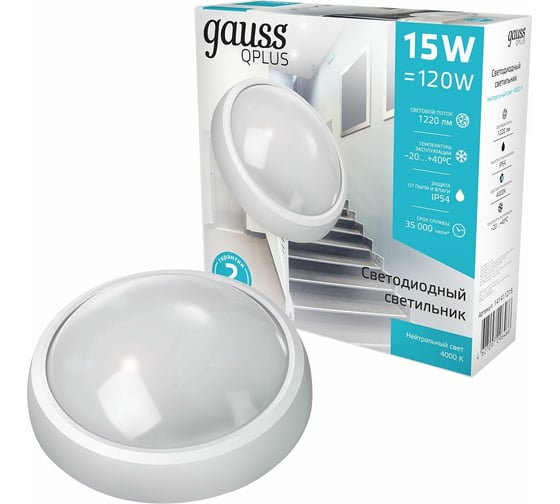 Настенно-потолочный светильник Gauss IP54 D175х76 15W 1220lm 4000K Qplus круглый 1/30 141411215