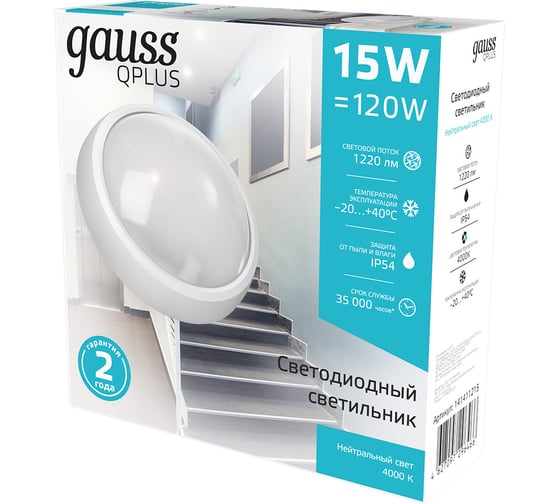Настенно-потолочный светильник Gauss IP54 D175х76 15W 1220lm 4000K Qplus круглый 1/30 141411215