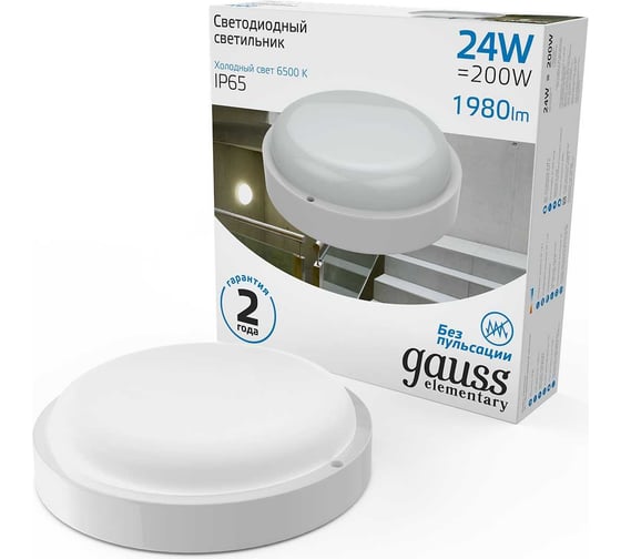 Светильник GAUSS ЖКХ Elementary круг 24W 1980lm 6500K 160-260V IP65 D210х52мм белый LED 1/20 126411324 1