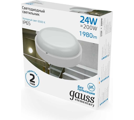 Светильник GAUSS ЖКХ Elementary круг 24W 1980lm 6500K 160-260V IP65 D210х52мм белый LED 1/20 126411324