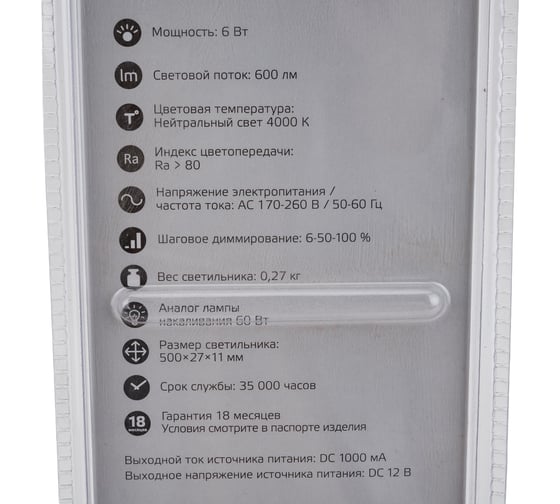 Сенсорный светильник Gauss G 6W 600lm 4000K 170-260V 500mm диируемый TOUCH 9023531206