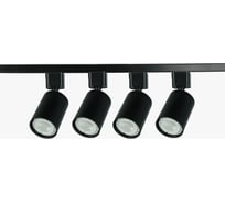 Трековый светильник ЭРА однофазный TR70SET4GU10BK набор из 4х шт. под лампу GU10, шинопровод 80 см. Б0063956