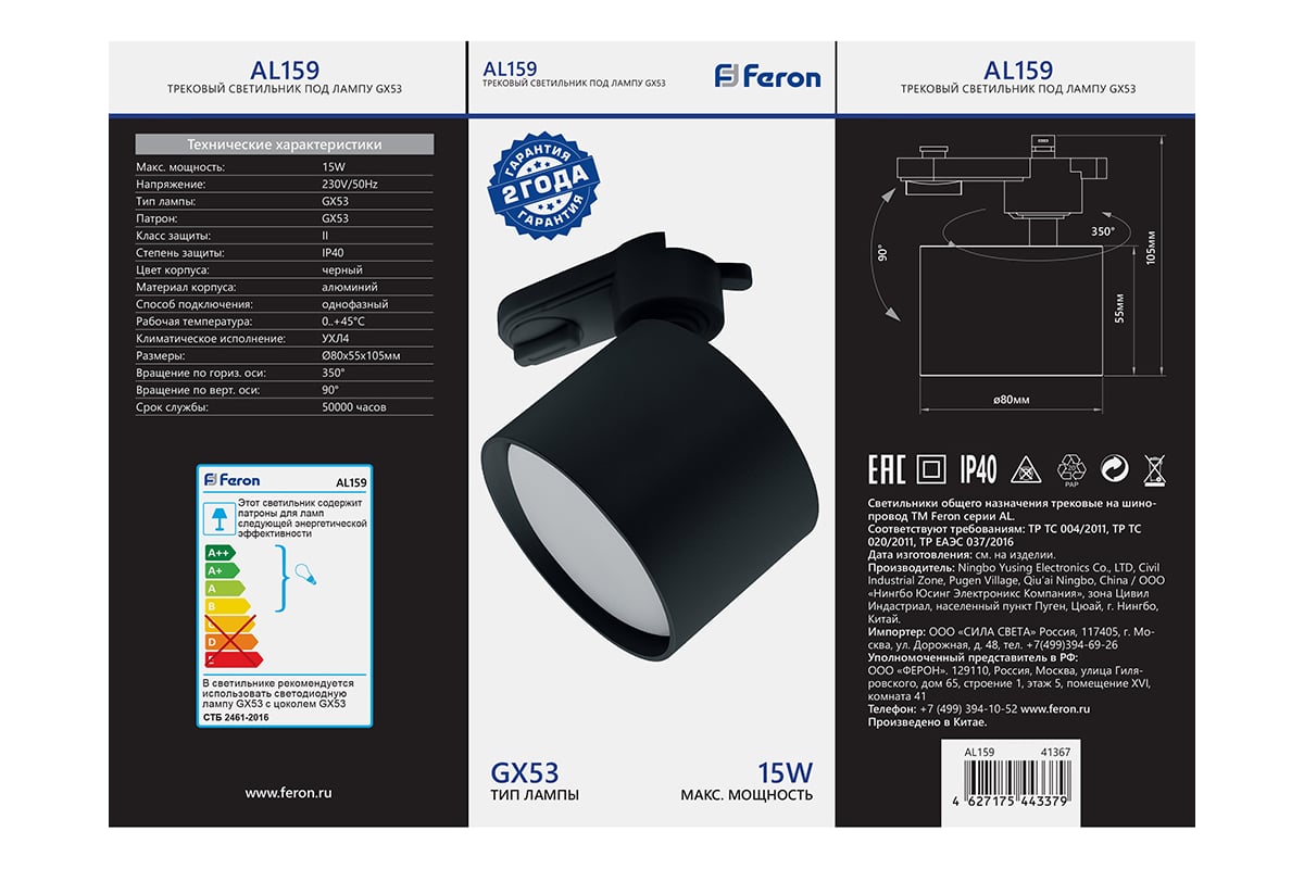 Светильник для натяжных потолков FERON AL159 трековый однофазный на ...
