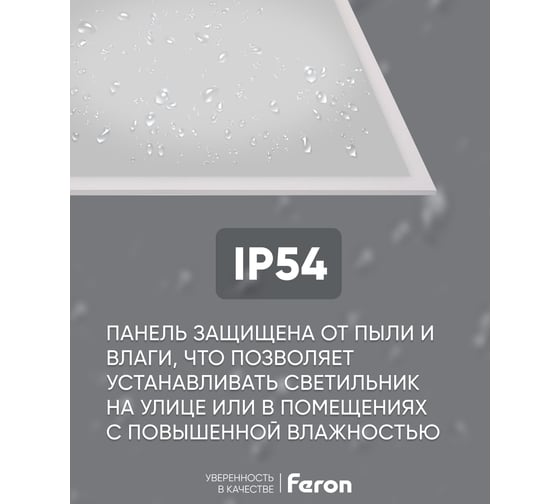 Встраиваемый светодиодный светильник FERON AL2154 40W 41298