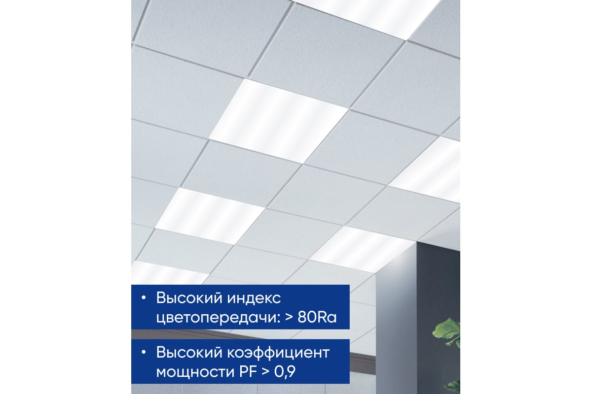 Встраиваемая светодиодная панель FERON AL2154 Армстронг 40W 6500K белый ...