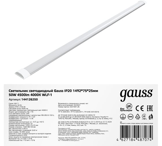 Светодиодный светильник Gauss IP20 1492х75х25 50W 4500Лм 4000K WLF-1 144126250