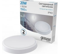 Светильник Gauss ЖКХ HALL круг 20W 1560lm 6500K 200-240V IP40 D180х33мм белый LED 1/40