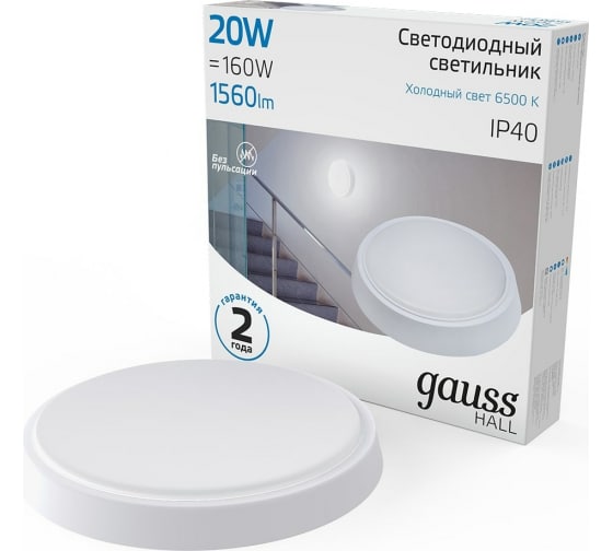 Светильник Gauss ЖКХ HALL круг 20W 1560lm 6500K 200-240V IP40 D180х33мм белый LED 1/40 1