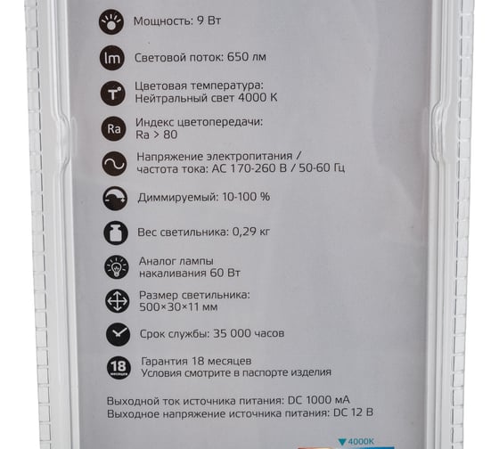 Сенсорный светильник Gauss модель D 9W 650lm 4000K 170-260V 500mm диируемый 9025531209