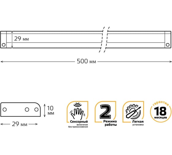 Светильник Gauss сенсорный модель C 6W 600lm 4000K 170-260V 500mm IR 9020531206