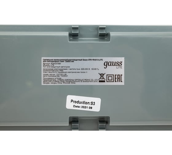 Линейный светильник Gauss СПП-Т8-G13 LITE 220-230V IP65 665х85х55 для LED ламп 909437260