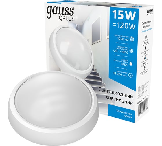 Светодиодный светильник Gauss IP54 D175х76 15W 1250lm 6500K Qplus 141411315