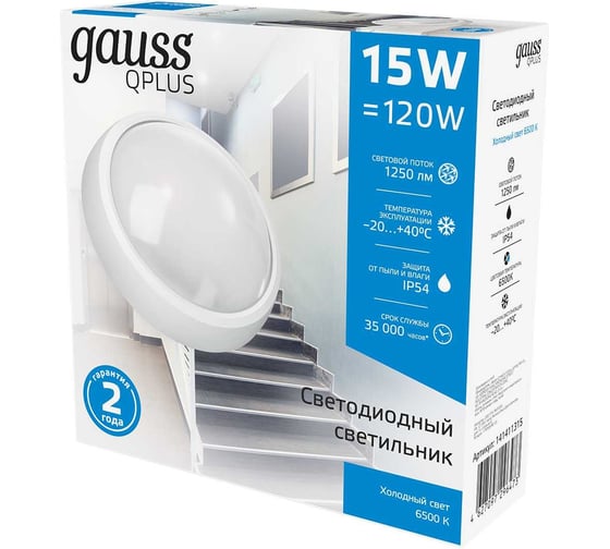 Светодиодный светильник Gauss IP54 D175х76 15W 1250lm 6500K Qplus 141411315