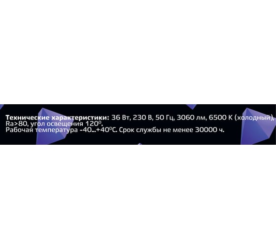 Светодиодный настенно-потолочный светильник duwi SSP236 Line IP65, 36W, 6500К, 25091 3