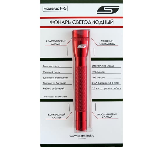 Светодиодный фонарь SOLARIS Красный 3107red 1