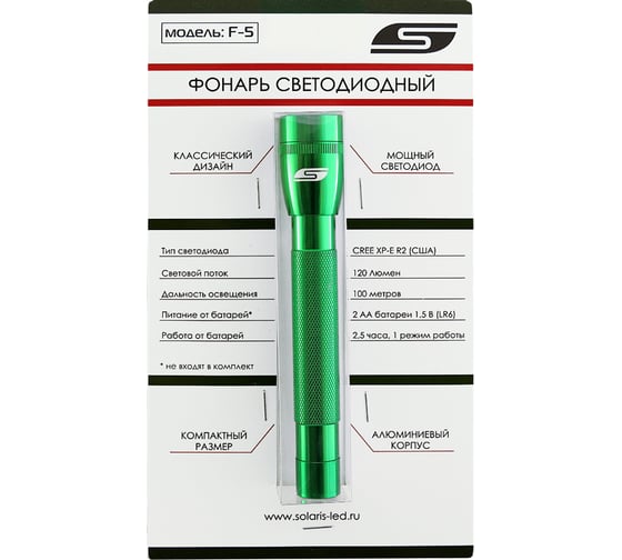 Светодиодный фонарь SOLARIS Зелёный 3107green 1