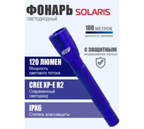 Светодиодный фонарь SOLARIS Синий 3107blue