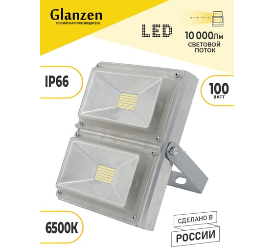 Светодиодный прожектор GLANZEN IP66 10000 Лм 6500К PRO-0010-100 00-00006263
