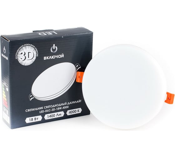 Светильник Включай LED Даунлайт 3D круг 18W 4000К 1440Lm IP20 LED-DLC-3D-18W-4000К пластик, 1156462