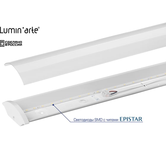 Светильник Lumin'arte LED 18Вт IP40 1800лм 5000К Прозрачный ДПО15-18-002-5К