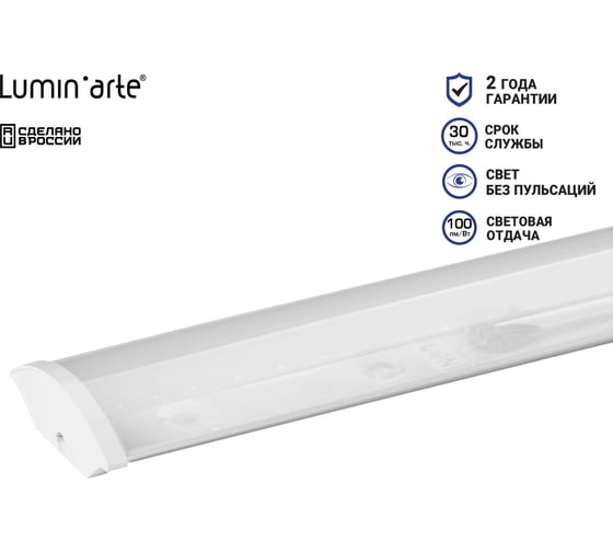 Светильник Lumin'arte LED 18Вт IP40 1800лм 5000К Прозрачный ДПО15-18-002-5К