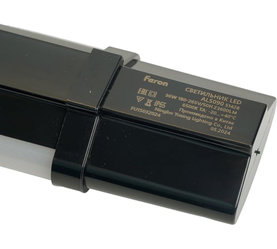 Светильник светодиодный линейный FERON AL5090 IP65 36W 4000K 1235x63x35мм, 51427