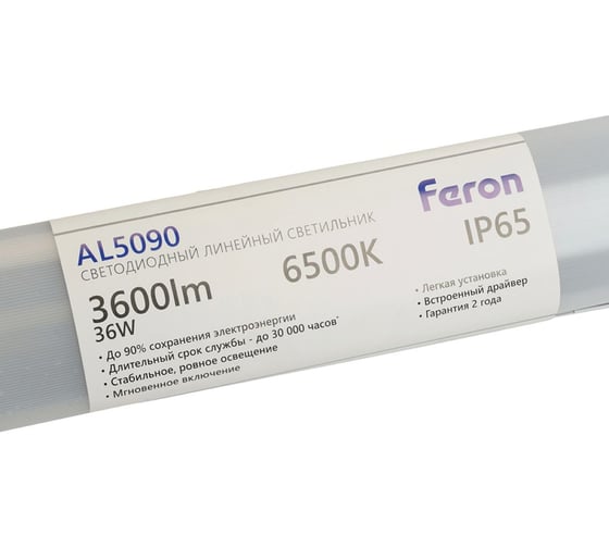 Светильник светодиодный линейный FERON AL5090 IP65 36W 6500K 1235x63x35мм, 51428
