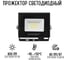 Прожектор Lumin'arte мощностью 10Вт 5700К IP65 800лм серый корпус LFL-10W/06 2